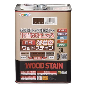 アサヒペン:油性強着色ウッドステイン3Lダークオーク - DIY 塗料 木材 防虫 防カビ 塗装 ペンキ ステイン 油性 保護塗料 塗料 補修用品 