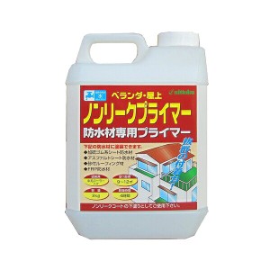 日本特殊塗料:ノンリークコート専用プライマー 2kg 4935185032200 FRP シート 防水 ベランダ バルコニー 陸屋根 塗り替え DIY トップコー