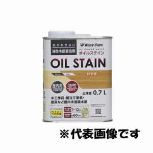 和信ペイント:オイルステイン 0.7L けやき 4965405212259 未塗装木部 着色 木 木彫り 家具 床 階段