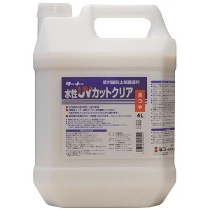 ターナー色彩:水性UVカットクリア 全ツヤ 4L UV004902 ターナー色彩 水性UVカットクリア 紫外線防止保護塗料 UV004902 インクジェットプ