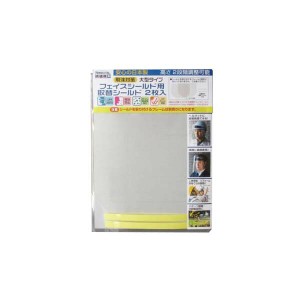 ノムラテック:快適便利 フェイスシールド用 取替用シールド 2枚入 N-2011【メーカー直送品】 フェイスシールド 日本製 工事用ヘルメット 