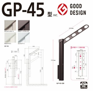 川口技研:腰壁用ホスクリーン ポール上下タイプ GP-45型 S (シルバー) 1セット (2本) GP-45-S 竿 洗濯 ベランダ 干す 衣類 乾燥 DIY 家事