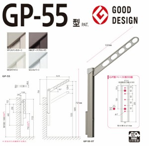 川口技研:腰壁用ホスクリーン ポール上下タイプ GP-55型 W (ホワイト) 1セット (2本) GP-55-W 竿 洗濯 ベランダ 干す 衣類 乾燥 DIY 家事