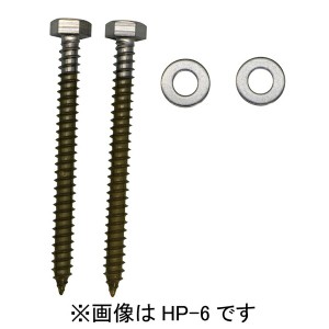 川口技研:ホスクリーン 取付パーツ 木下地への取付け HP-6 竿 洗濯 ベランダ 干す 衣類 乾燥 DIY 家事 1袋(1本分) HP-6 