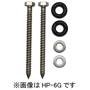 川口技研:ホスクリーン 取付パーツ 木下地への取付け HP-6G 竿 洗濯 ベランダ 干す 衣類 乾燥 DIY 家事 1袋(1本分) HP-6G 