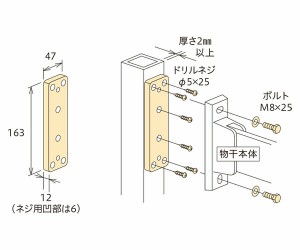 川口技研:ホスクリーン 取付パーツ 支柱への取付け HP-8B-S 竿 洗濯 ベランダ 干す 衣類 乾燥 DIY 家事 1袋(1本分) HP-8B-S 