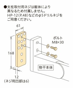 川口技研:ホスクリーン 取付パーツ 支柱への取付け HP-8L-BL 竿 洗濯 ベランダ 干す 衣類 乾燥 DIY 家事 1袋(1本分) HP-8L-BL 