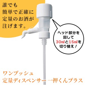 【14時迄当日出荷】 サントリーマーケティング＆コマース:一押くん プラス 171-04 水割り 業務用 酒 焼酎 居酒屋 ウィスキー ソープ 飲食