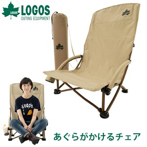 【14時迄当日出荷】 ロゴス(LOGOS):Tradcanvas ポータブルあぐらチェア 73173160 LOGOS ロゴス あぐらチェア ポータブル ロゴス(LOGOS) 