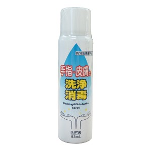 日進医療器:エルモ手指・皮膚の洗浄消毒スプレー83ml 781435 消毒 洗浄 除菌 インフルエンザ コロナウイルス 感染症 エルモ手指･皮膚の