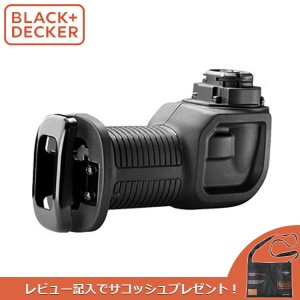 【14時迄当日出荷】 BLACK&DECKER(ブラックアンドデッカー):EVOマルチのこぎりヘッド ERS183JP エボ マルチツール ノコギリ レシプロソー