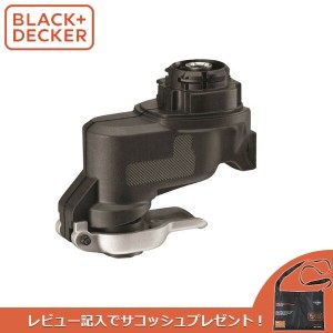 【14時迄当日出荷】 BLACK&DECKER(ブラックアンドデッカー):EVOオシレーティングマルチツール EOH183JP エボ マルチツール オシレーティ