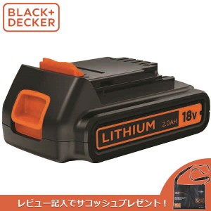 【14時迄当日出荷】 BLACK&DECKER(ブラックアンドデッカー):18V2Ahリチウムイオンバッテリー BL2018JP B+D ブラデカ BLACK＆DECKER コー