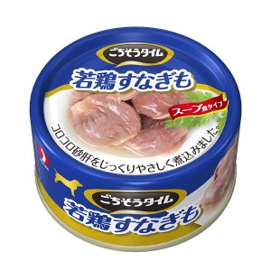 ペットライン:ごちそうタイム 若鶏すなぎも 80g 4902418611846 犬 ドッグフード ごちそうタイム 缶 缶詰 鶏 レバー 肝 犬 ドッグフード 