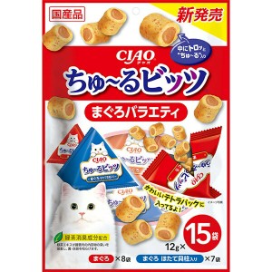 いなばペットフード:CIAO ちゅ~るビッツ まぐろバラエティ 12g 15袋入 CS-175 猫 おやつ 間食 スナック 個包装 やわらか ちゅ〜るビッツ 