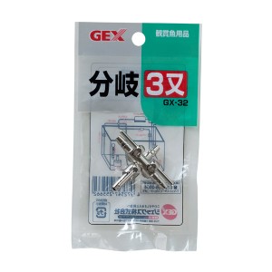 GEX(ジェックス):GX-32 分岐三又 4972547255662 アクアリウム 部品 パーツ 方向 エアー 酸素 空気 アクアリウム 部品 パーツ 方向 エアー