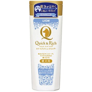 ライオン商事:Quick&Rich トリートメントインシャンプー 愛犬用 リフレッシュサボン 200ml 4903351098053 お手入れ ボディケア シャンプ