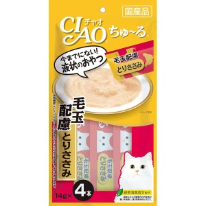 いなばペットフード:CIAO ちゅ~る 毛玉配慮 とりささみ 14g×4本 SC-104 猫用 フード おやつ チャオ ちゅーる ささみ とり 毛玉 ちゅ〜る