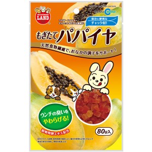 マルカン:もぎたてパパイヤ 80g MR-673 小動物 おやつ 間食 果物 フルーツ うさぎ リス MR-673 