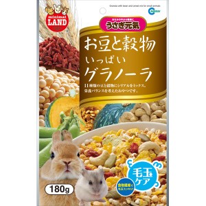 マルカン:お豆と穀物いっぱいグラノーラ 180g ML-08 小動物 おやつ 間食 うさぎ ハムスター ミックス ML-08 