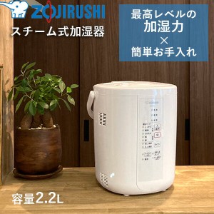 象印 マホービン 加湿器の通販｜au PAY マーケット