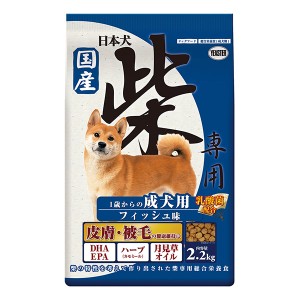 イースター:日本犬 柴専用 1歳からの成犬用 フィッシュ味 2.2kg 4970768113723 日本犬