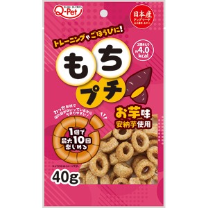 九州ペットフード:もちプチお芋味 40g 4941605020092 Q-Pet