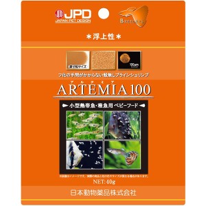 ニチドウ:アルテミア100 40g 4975677048517 