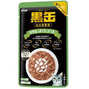 アイシア:黒缶パウチ 舌平目入りまぐろとかつお 70g BP-59 