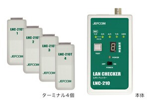 DENSAN(デンサン):LANチェッカー LNC-210 LNC-210 