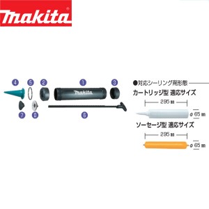 makita(マキタ):ホルダCセット品 197196-7 電動工具 DIY 088381458061 197196-7 