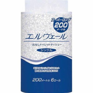 エリエール:エルヴェールトイレットティシュー200m6R芯なし(/21000693) 723273 “エルヴェールトイレットティシュー”（シングルタイプ）