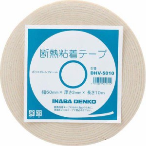 因幡電工:配管用断熱粘着テープ幅100mm長さ20m保温厚3mm DHV-10020 断熱粘着テープ (1巻)  オレンジブック 7612842