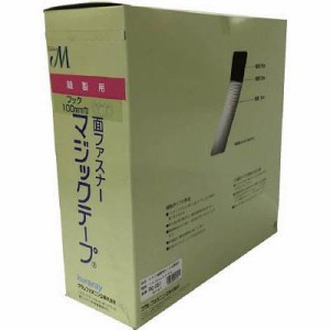 ユタカメイク:結束テープ縫製用マジックテープ切売り箱 A(フック側) 100mm×25m ホワイト PG-551 縫製用マジックテープ（箱入）  オレン