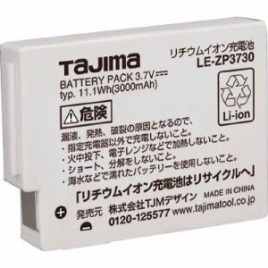 TJMデザイン(タジマツール):リチウムイオン充電池3730 LE-ZP3730 “ペタLEDヘッドライトE301” (1個) LEZP3730  オレンジブック 7546921
