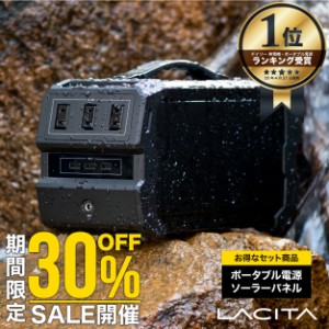 ポータブル 電源 ソーラー パネル セットの通販｜au PAY マーケット