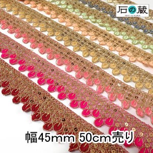 インド刺繍リボン 仕入れ ストラップ No.671 幅45ｍｍ 50ｃｍ売り 商用利用可