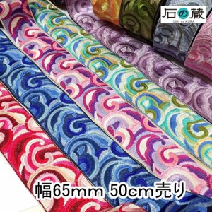 インド刺繍リボン 刺繍リボン レース サリーレース ブレード チロリアンテープ NO.646 幅65ｍｍ 50ｃｍ売り 商用利用可