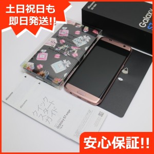 超美品 SC-02H Galaxy S7 edge ピンク 中古本体 安心保証 即日発送  スマホ DoCoMo SAMSUNG 本体 白ロム