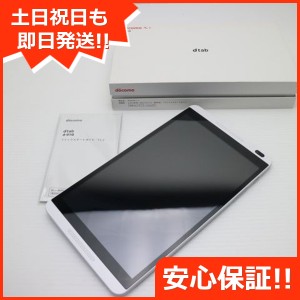 超美品 d-01G Dタブレットシルバー 中古本体 安心保証 即日発送 タブレット huawei DoCoMo 本体