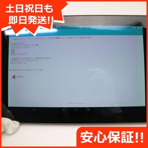 超美品 F-02K arrows Tab ブラック タブレット 中古本体 白ロム 中古 タブレット DoCoMo 富士通