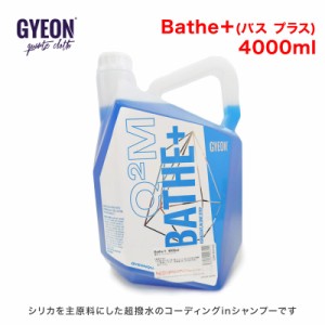 GYEON(ジーオン) Bathe＋(バス プラス) 4000ml Q2M-BAP400 [撥水コーティングinシャンプー]
