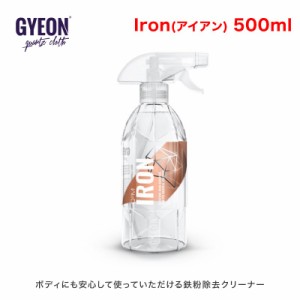 GYEON(ジーオン) Iron(アイアン) 500ml Q2M-IR50 [ボディにも使用できる鉄粉除去クリーナー]