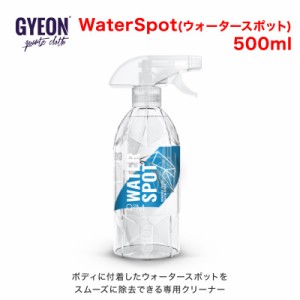 GYEON(ジーオン) WaterSpot(ウォータースポット) 500ml Q2M-WS [ウォータースポットをスムーズに除去できる専用クリーナー]