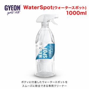 GYEON(ジーオン) WaterSpot(ウォータースポット) 1000ml Q2M-WS100 [ウォータースポットをスムーズに除去できる専用クリーナー]