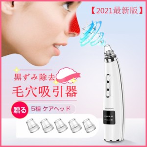 吸引器の通販|au PAY マーケット|7ページ目