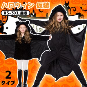 ハロウィン衣装 コスプレ 吸血鬼 コウモリ バットマン コスチューム halloween キャラクター 子供用 仮装 悪魔 キッズ 学園祭 文化祭 コ