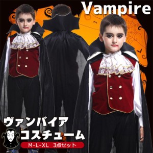 送料無料！ ハロウィン 子供 吸血鬼 仮装 蝙蝠 コウモリ コスプレ 子供服 こども 男の子 ボーイズ 男児 子ども 衣装 3点セット トップス 