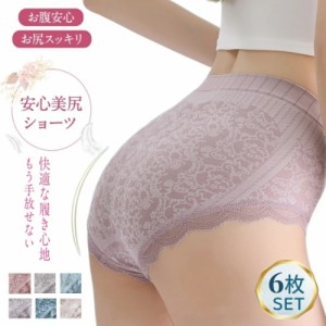 【6枚セット】 ショーツ レディース パンツ 下着 ハイウエストショーツ 福袋 敏感肌用 かわいい 可愛い 保温 温活ショーツ 暖かい 温かい