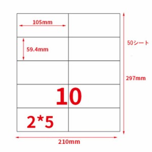 ラベルシール コピーA4 用紙 10面 50シート きれいにはがせる インクジェット